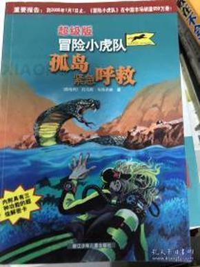 超黄金街霸3