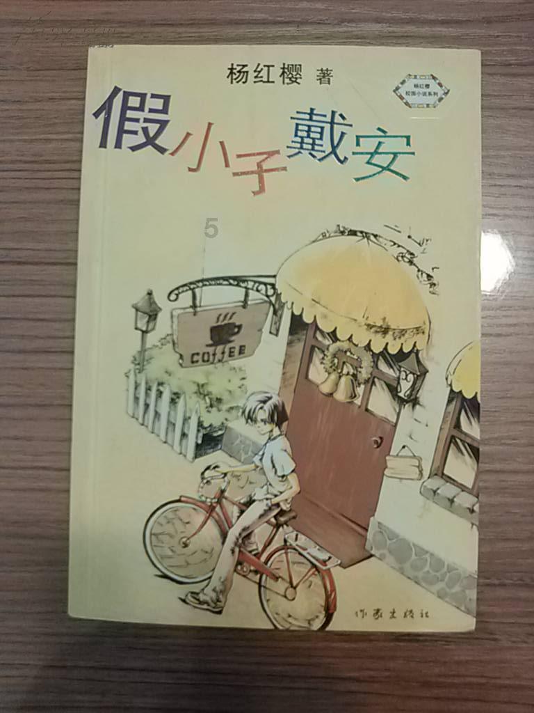 跳跃的木偶